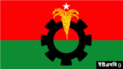 বাংলাদেশ জাতীয়তাবাদী দল (বিএনপি)।