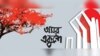 প্রতীকী ছবি। 