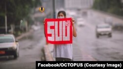"Suu" ဆိုတဲ့ စာလုံးနဲ့ သံမဏိနှင်းဆီရဲ့သင်္ကေတ "နှင်းဆီပန်းပွင့်ပုံ" ကို နှစ်ခုပေါင်း စပ်ကိုင်ဆောင်ပြီး လုံခြုံရေးတင်းကြပ်တဲ့ ရန်ကုန်မြို့မှာ ရေဘဝဲ (ပြည်သူ့အကျိုးပြု လူငယ်အဖွဲ့အစည်း) ရဲ့ ဆန္ဒပြလှုပ်ရှားမှု (ဇွန် ၁၉၊ ၂၀၂၄)