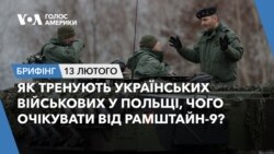 Брифінг Голосу Америки. Як тренують українських військових у Польщі?