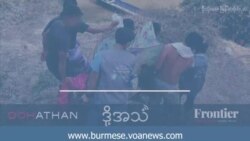 ကျန်းမာရေးစောင့်ရှောက် ကူညီနေသူများ