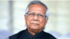 বাংলাদেশের নোবেল বিজয়ী ড. মুহাম্মদ ইউনূস