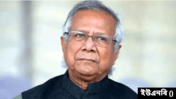 বাংলাদেশের নোবেল বিজয়ী ড. মুহাম্মদ ইউনূস