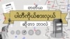 The Thumbnail_3RD-Party2