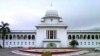বাংলাদেশ সুপ্রিমকোর্ট
