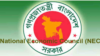 জাতীয় অর্থনৈতিক পরিষদ (এনইসি)।