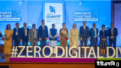 ঢাকায় ফরেন সার্ভিস একাডেমিতে অনুষ্ঠানটির আয়োজন করে তথ্য ও যোগাযোগ প্রযুক্তি বিভাগ এবং এটুআই। ১৮ মার্চ, ২০২৪।