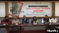 জাতীয় গণহত্যা দিবস উপলক্ষে জাতীয় প্রেস ক্লাব আয়োজিত আলোচনা সভা।