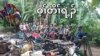 တနင်္သာရီတိုင်းအတွင်း စစ်ကောင်စီတပ်ဘက်က နှစ် ၃၀ နီးပါးတပ်စွဲထားတဲ့ ဝေ့တူရေ့လို့ခေါ်တဲ့အောင်သာဝရတပ်စခန်းကို KNLA တပ်မဟာ ၄ တပ်ရင်းတပ်ဖွဲ့တွေနဲ့ PDF ပူးပေါင်းတပ်တွေက ဇွန်လ ၁၄ ရက်နေ့ကသိမ်းပိုက်ခဲ့စဥ်။ (ဓာတ်ပုံ-KNU)