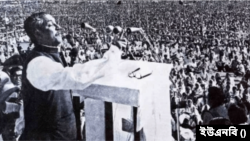 বঙ্গবন্ধু শেখ মুজিবুর রহমানের ঐতিহাসিক ৭ মার্চের ভাষণ।
