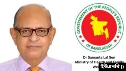 বাংলাদেশের স্বাস্থ্যমন্ত্রী অধ্যাপক ডা. সামন্ত লাল সেন