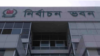 বাংলাদেশের নির্বাচন কমিশন ভবন। 