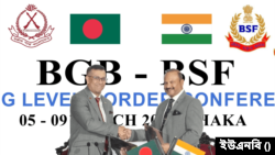 ঢাকার বিজিবি সদর দপ্তরে বাংলাদেশ-ভারত সীমান্ত সম্মেলনে বিজিবি মহাপরিচালক মেজর জেনারেল মোহাম্মদ আশরাফুজ্জামান সিদ্দিকী। ৯ মার্চ, ২০২৪।