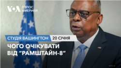 Чого очікувати від “Рамштайн-8”. СТУДІЯ ВАШИНГТОН