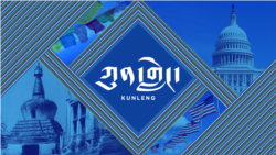 ཀུན་གླེང་། ༢༠༢༢ ལོའི་ཟླ་༩ ཚེས་༢༣
