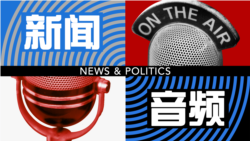 台湾媒体推测蔡英文或与川普团队纽约会面