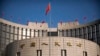 中国央行下调小银行准备金率，释放4000亿元流动性