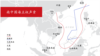 美中关系可能因南中国海国际仲裁紧张