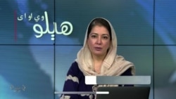 هېلو وي او اې په ټي وي