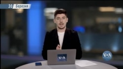 Брифінг Голосу Америки. Як Україна вкиористовує допомогу США?