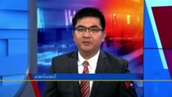 နေ့စဉ် တီဗွီသတင်းလွှာ (ဇွန်လ ၁၆၊ ၂၀၂၃)