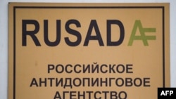Le siède de l'agence anti-dopage russe (RUSADA) à Moscou, le 9 décembre 2019. 