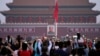 中共建政70年风云(5)：全球化对中共政权与中国人民的得失