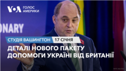 Деталі нового пакету допомоги Україні від Британії. СТУДІЯ ВАШИНГТОН